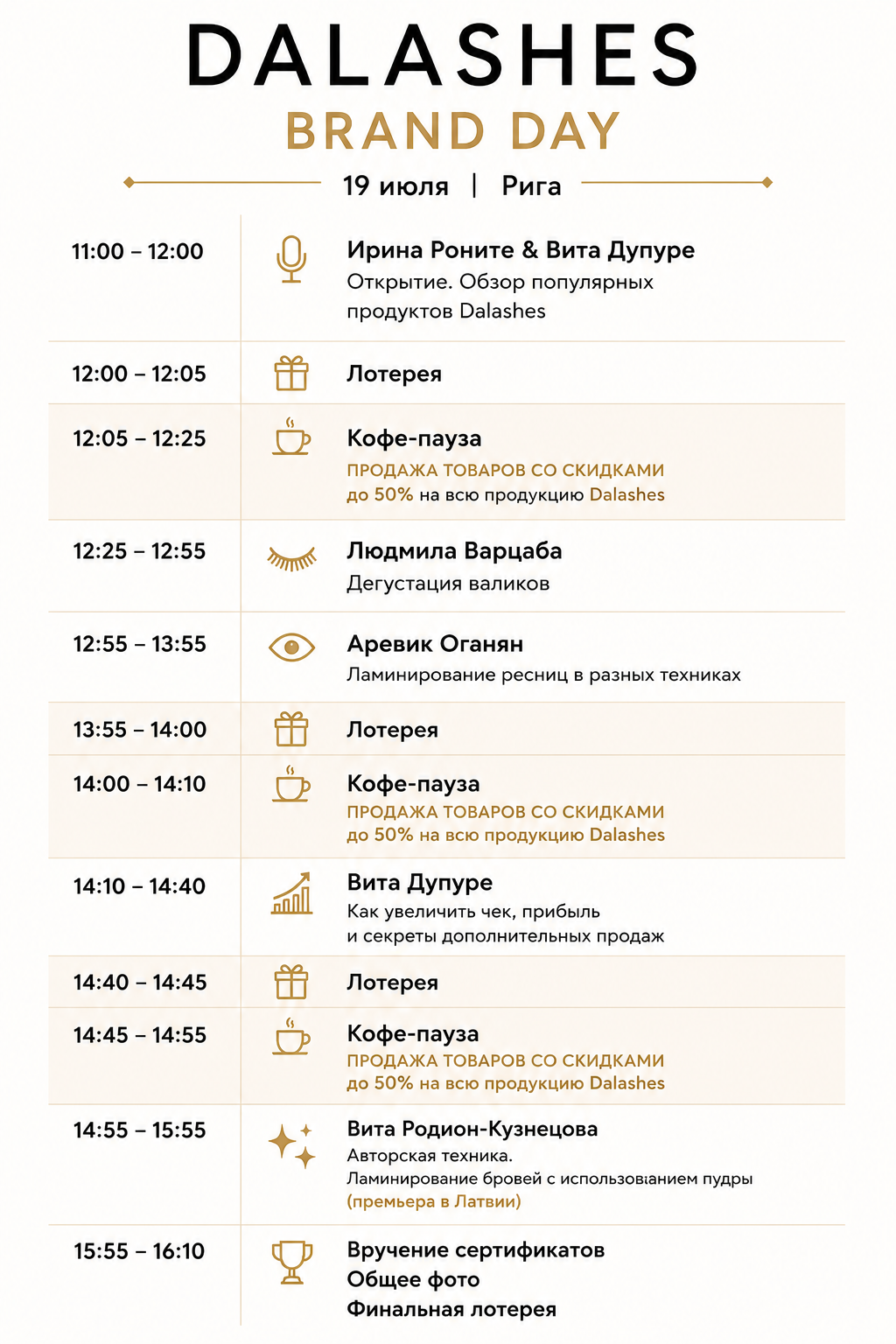 DALASHES BRAND DAY — Riga, 19.07